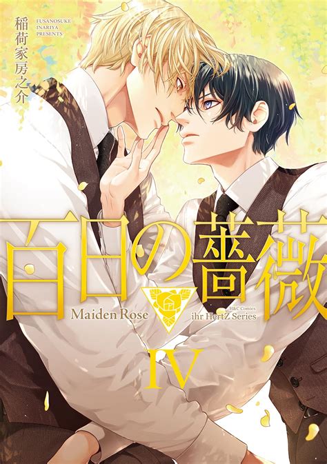 maiden rose manga 2019|hyakujitsu no bara manga.